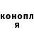 Героин хмурый Lubo Liki