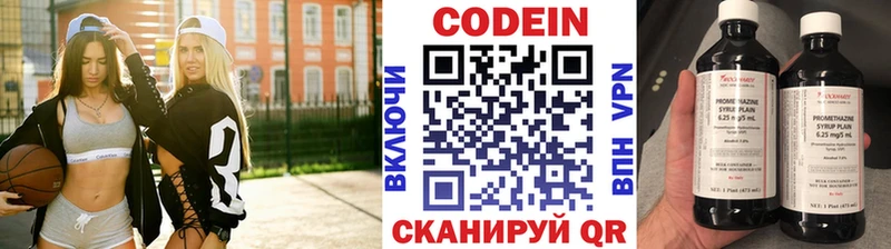 сколько стоит Наволоки Кодеиновый сироп Lean Purple Drank
