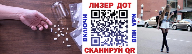 ЛСД экстази кислота  Наволоки 