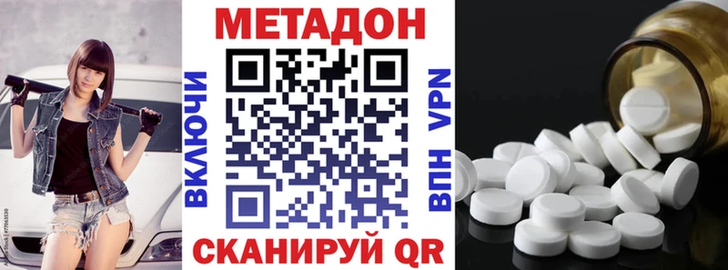 МЕТАДОН VHQ  mega вход  Наволоки  купить закладку 