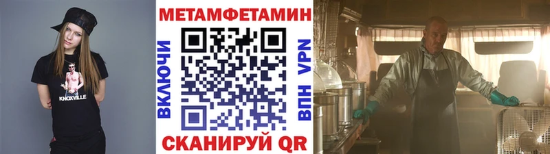 Метамфетамин мет KRAKEN вход Наволоки