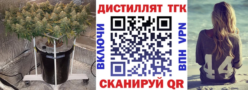 купить закладку Наволоки ТГК вейп с тгк